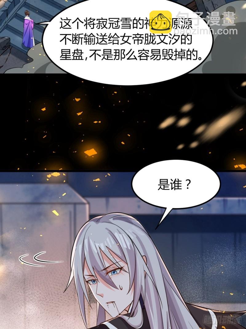 213话：命运的星盘23