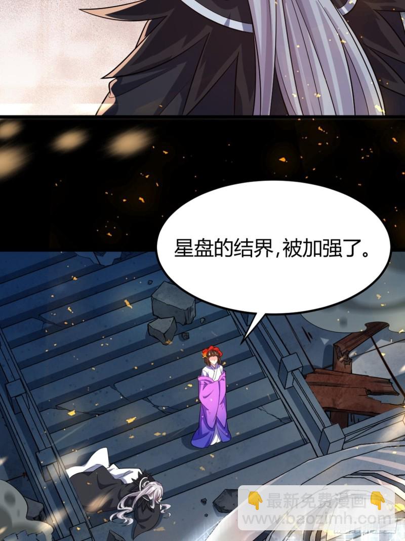 213话：命运的星盘24