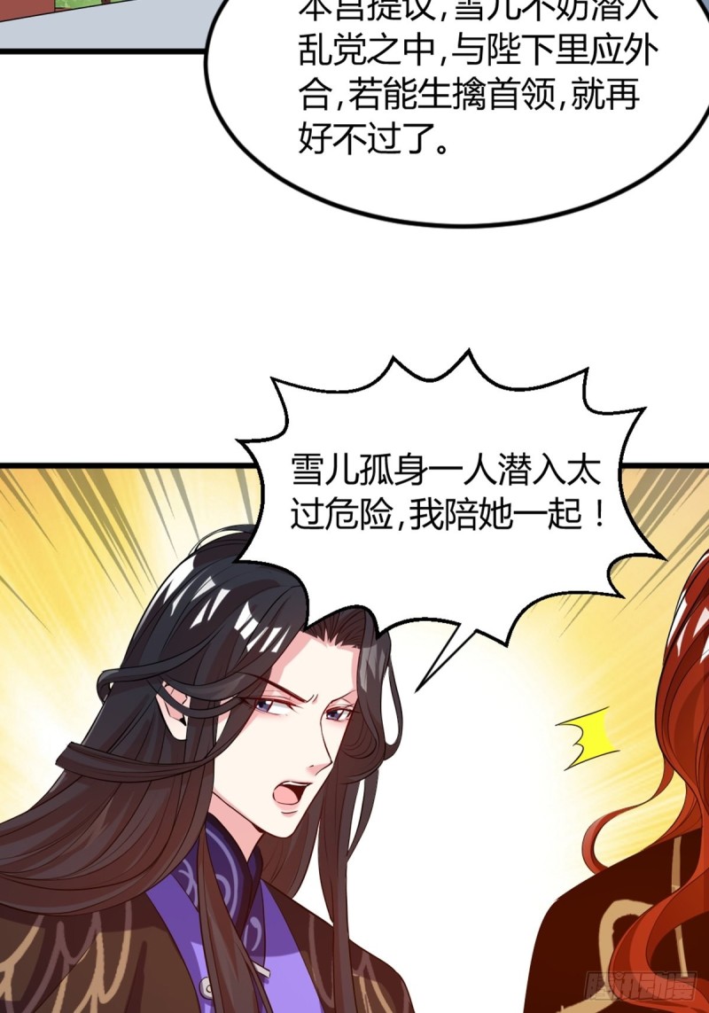 213话：命运的星盘32