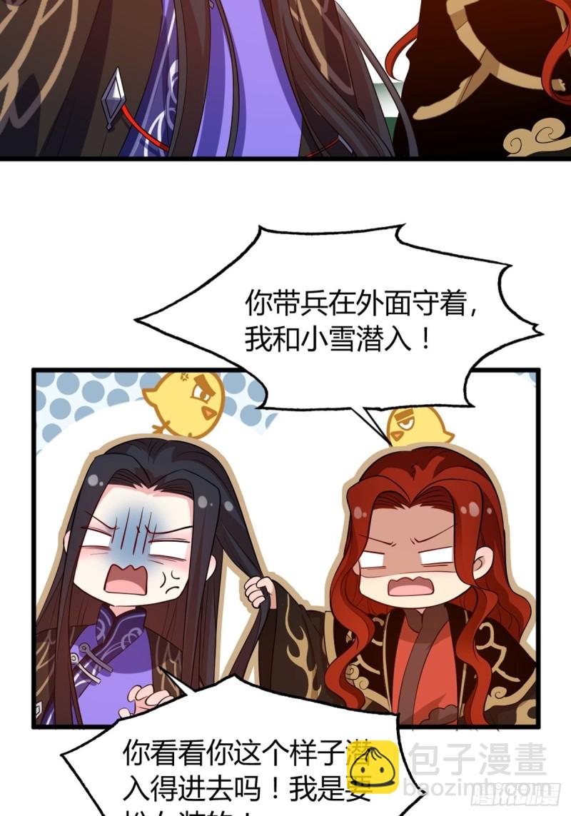 213话：命运的星盘33