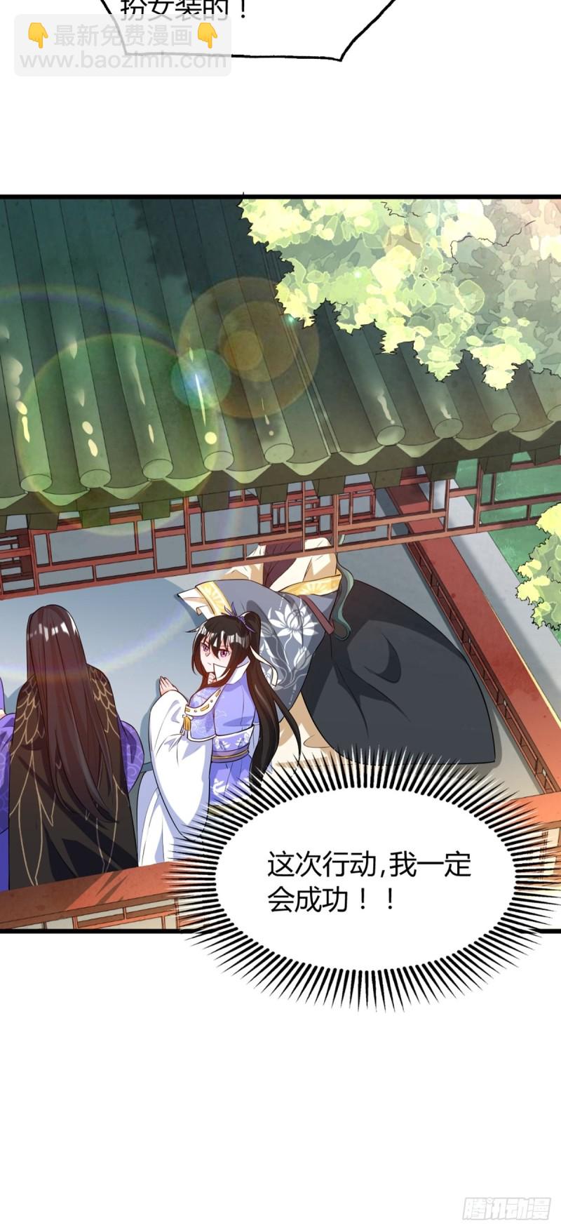 213话：命运的星盘34