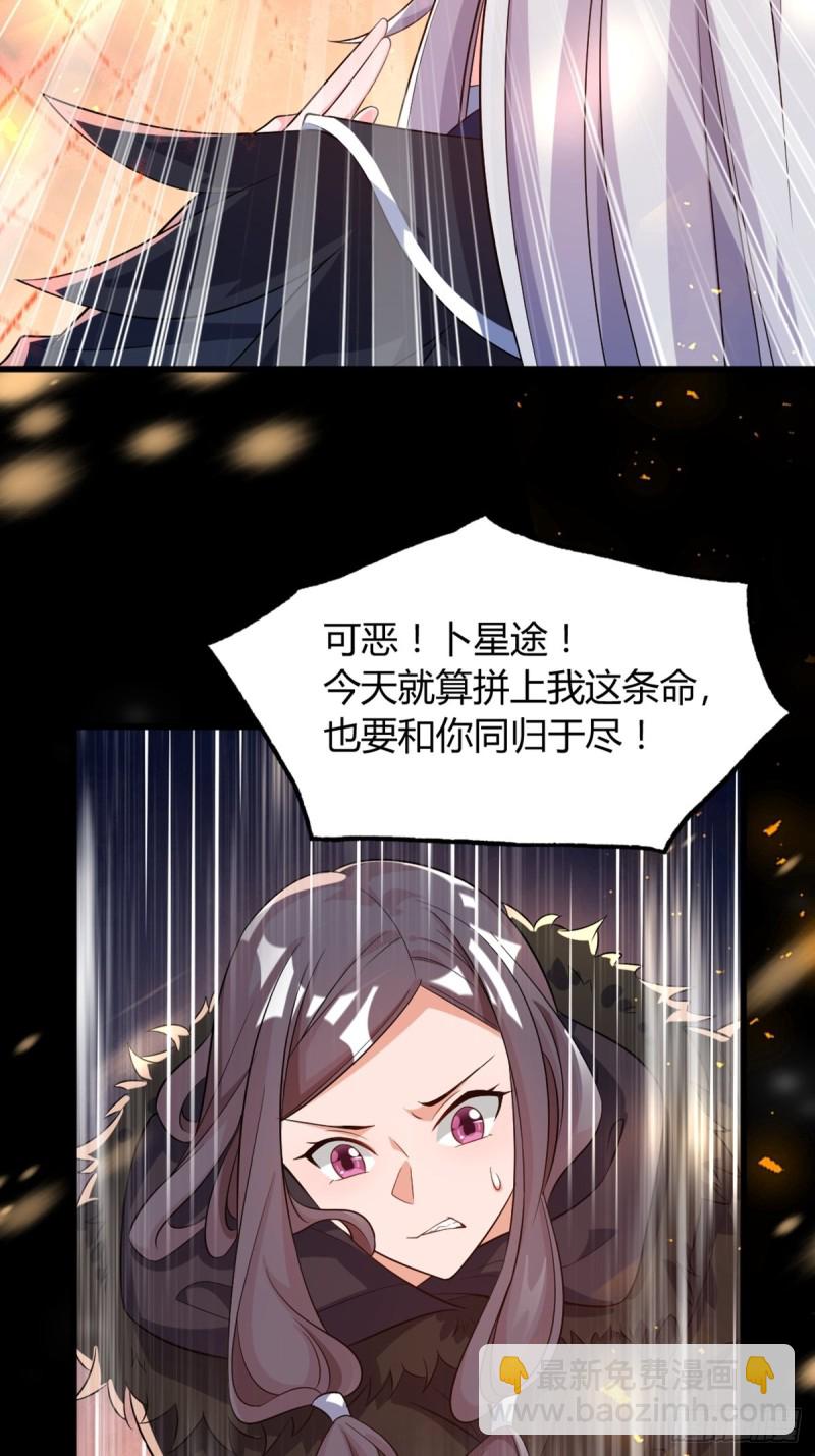 213话：命运的星盘6