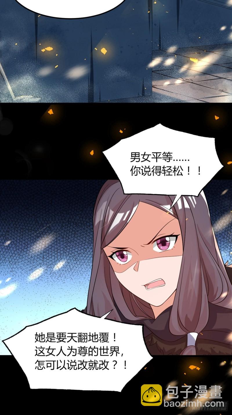 213话：命运的星盘8
