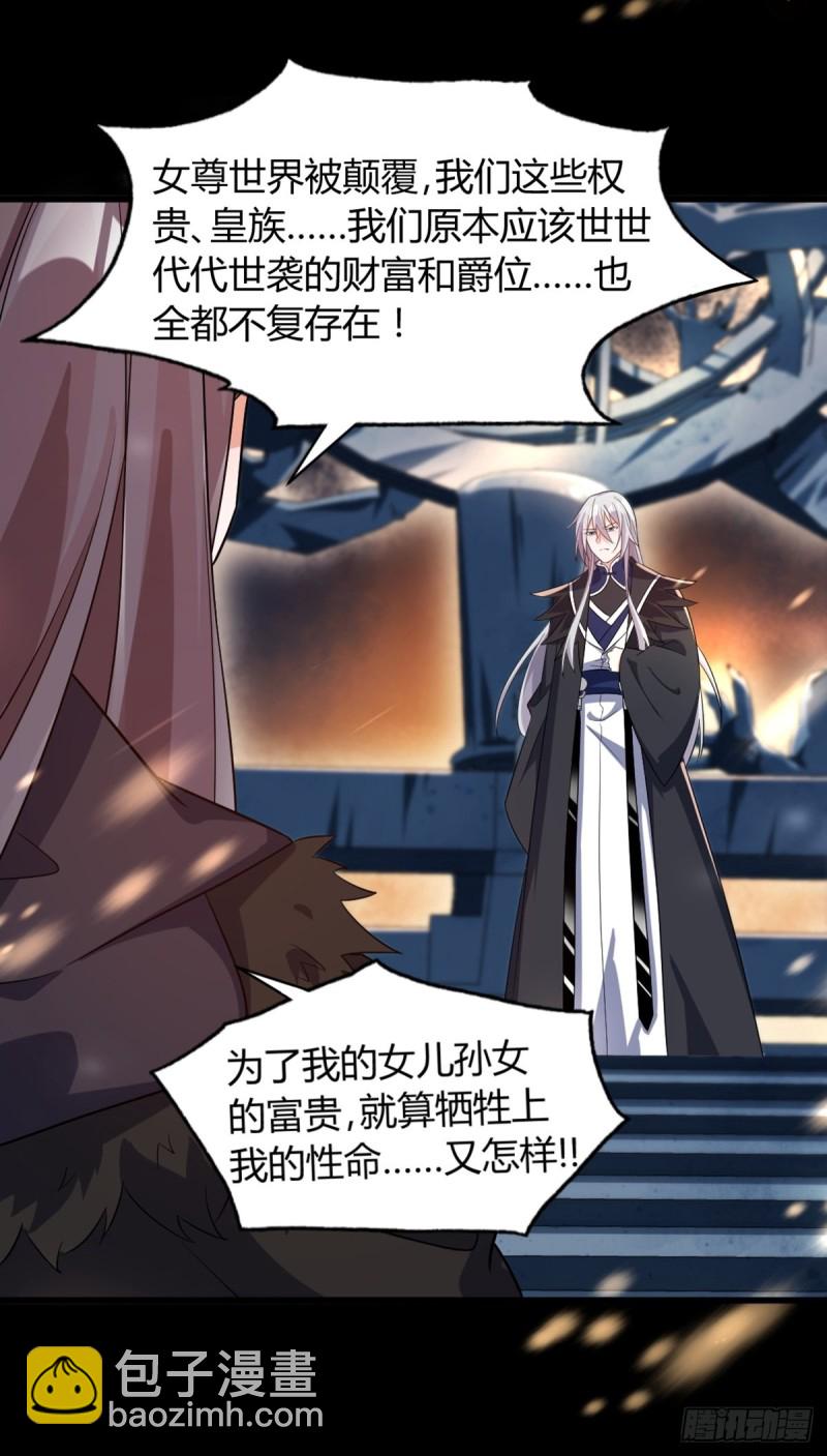 213话：命运的星盘9