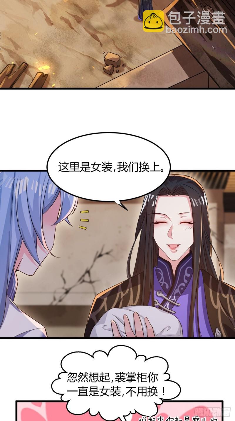 214话：男扮女装12