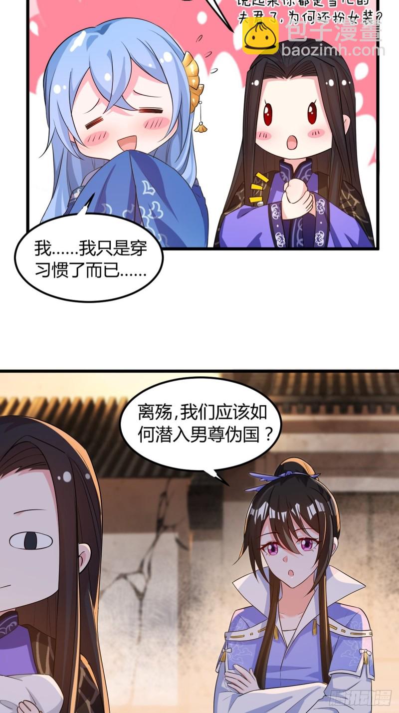 214话：男扮女装13