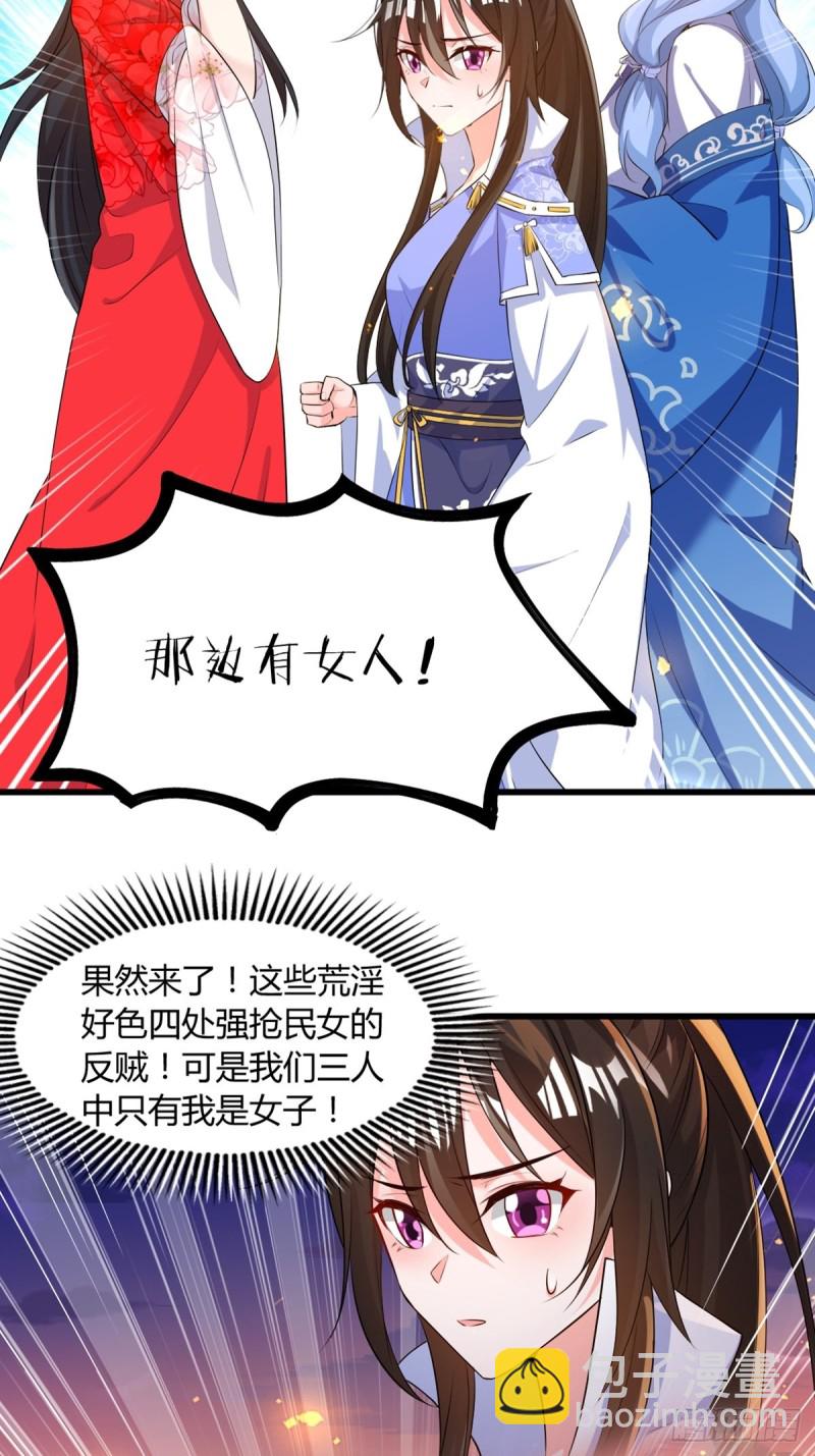 214话：男扮女装16