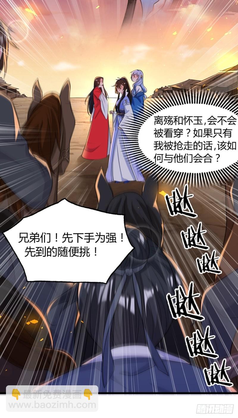 214话：男扮女装17