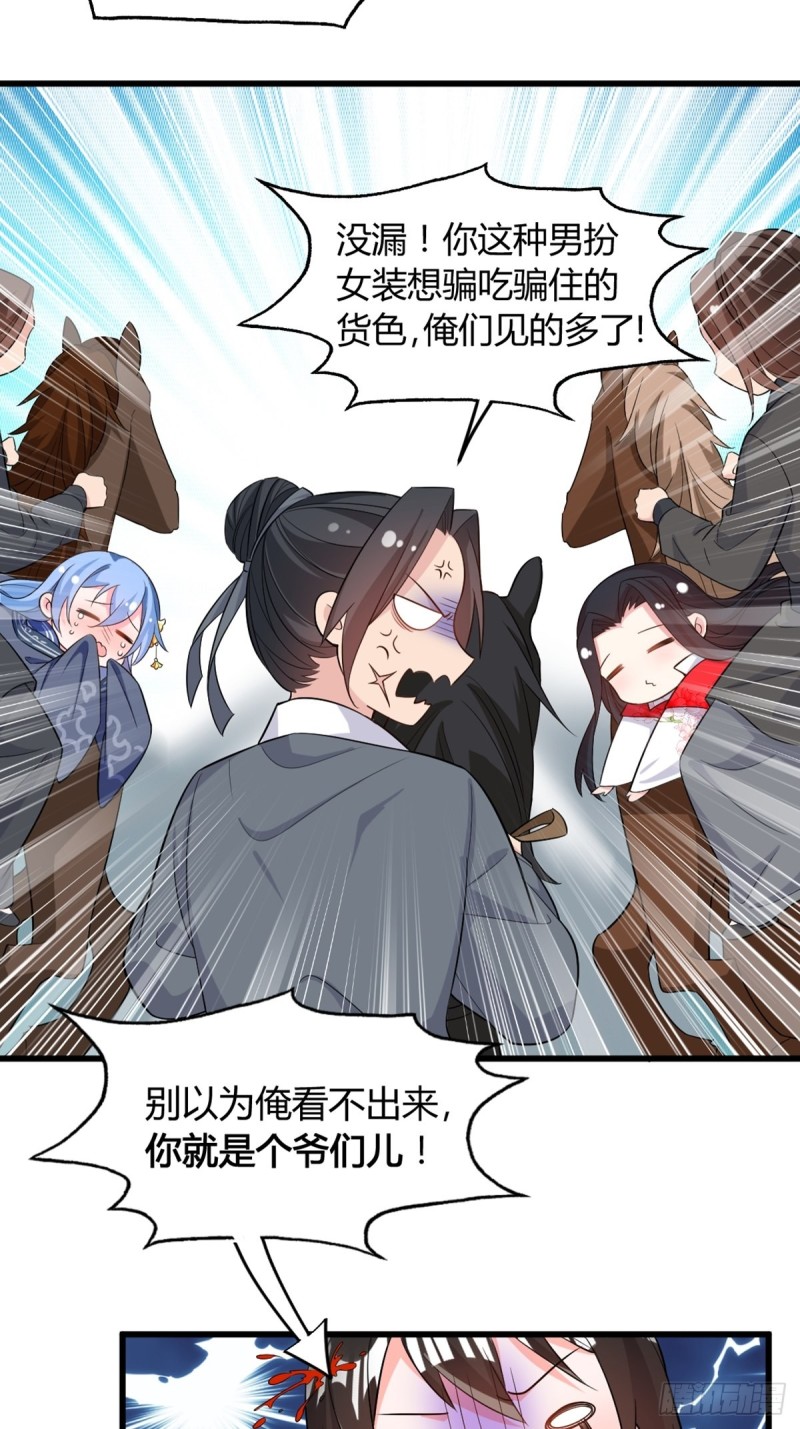 214话：男扮女装19