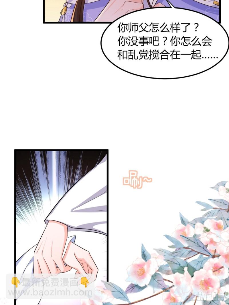 214话：男扮女装26