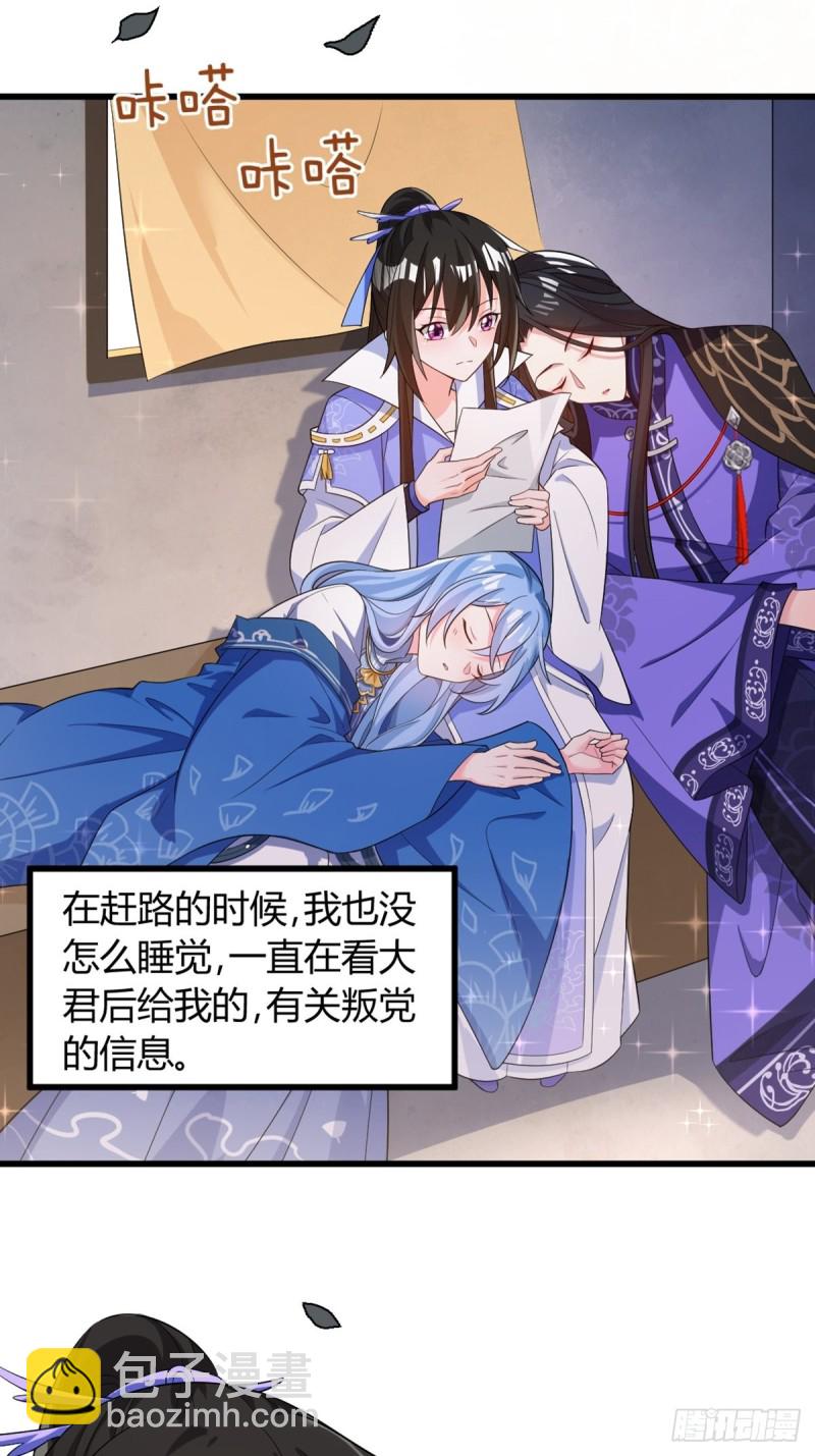 214话：男扮女装3