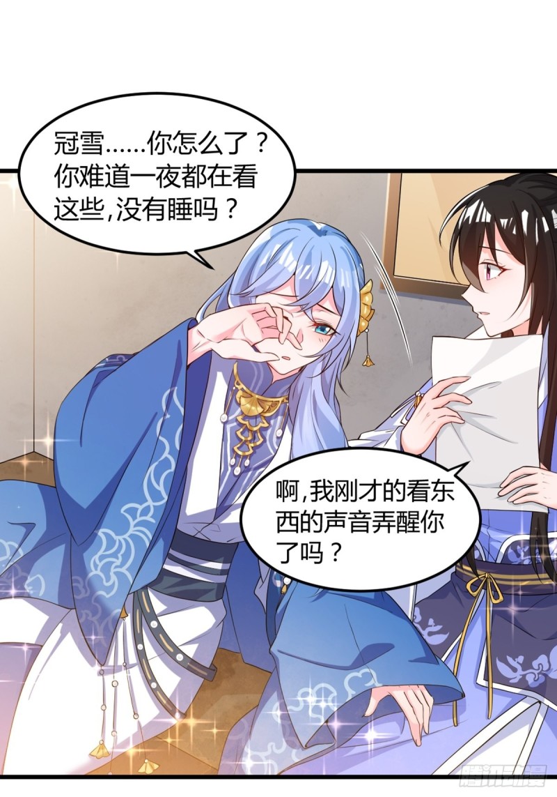 214话：男扮女装6