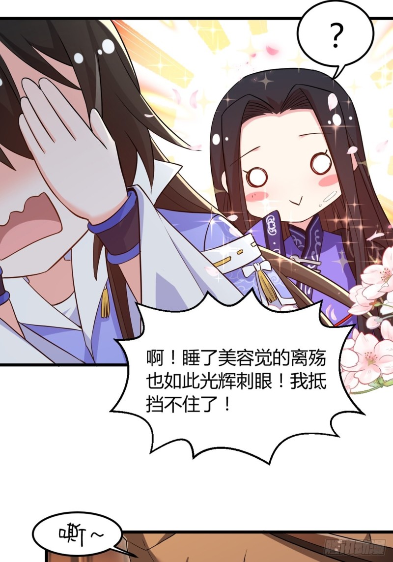 214话：男扮女装8