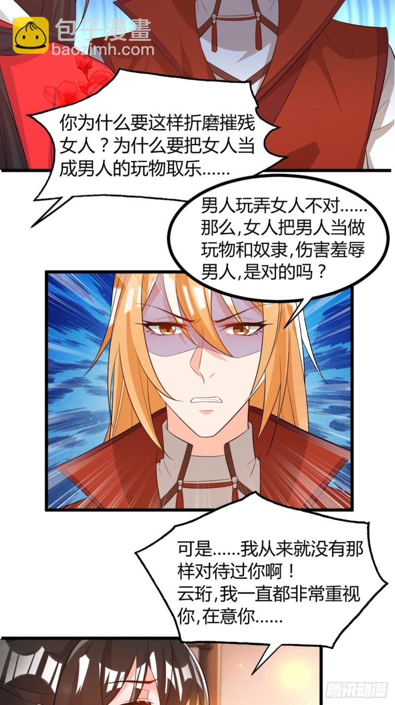 216：我到底算什么11