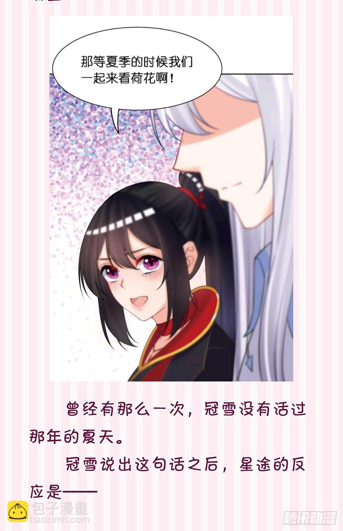 第220话：他是我驸马42