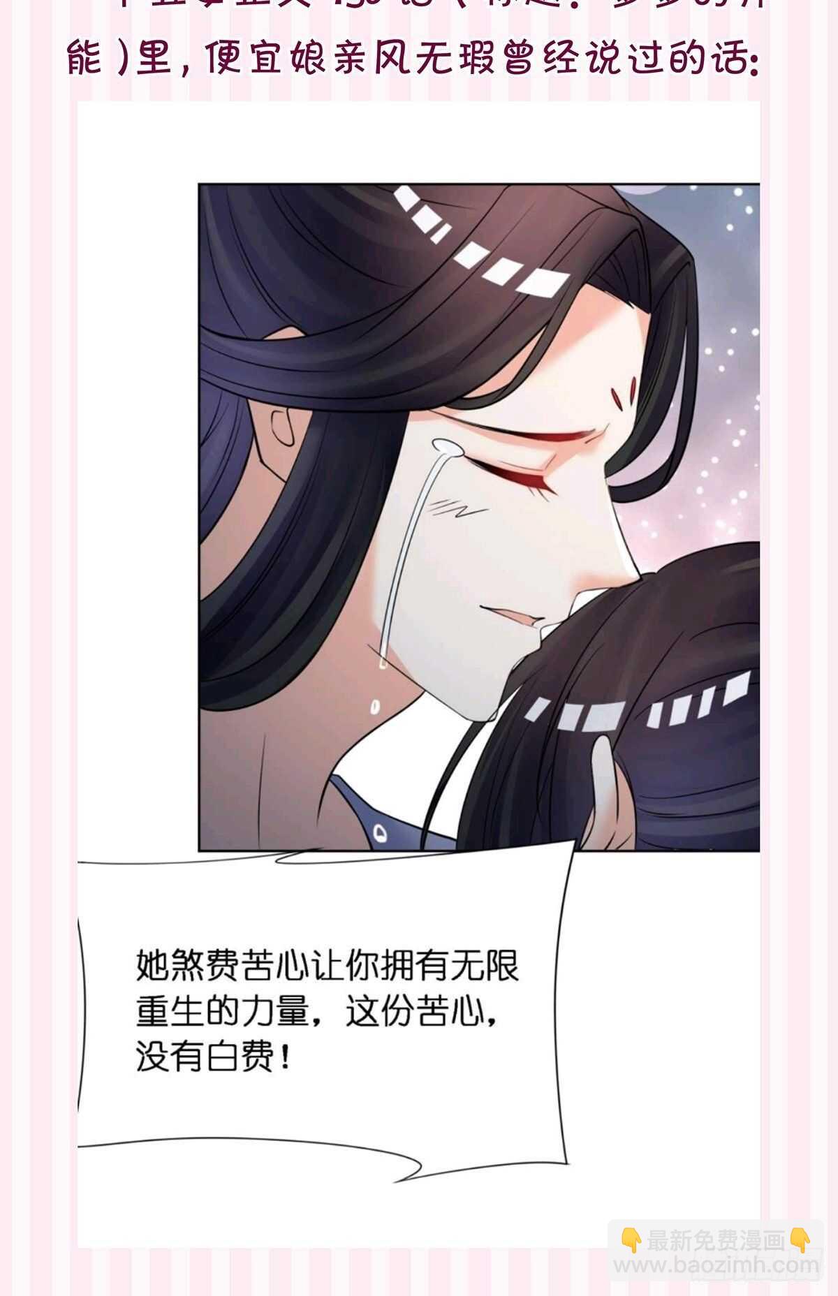 第220话：他是我驸马46