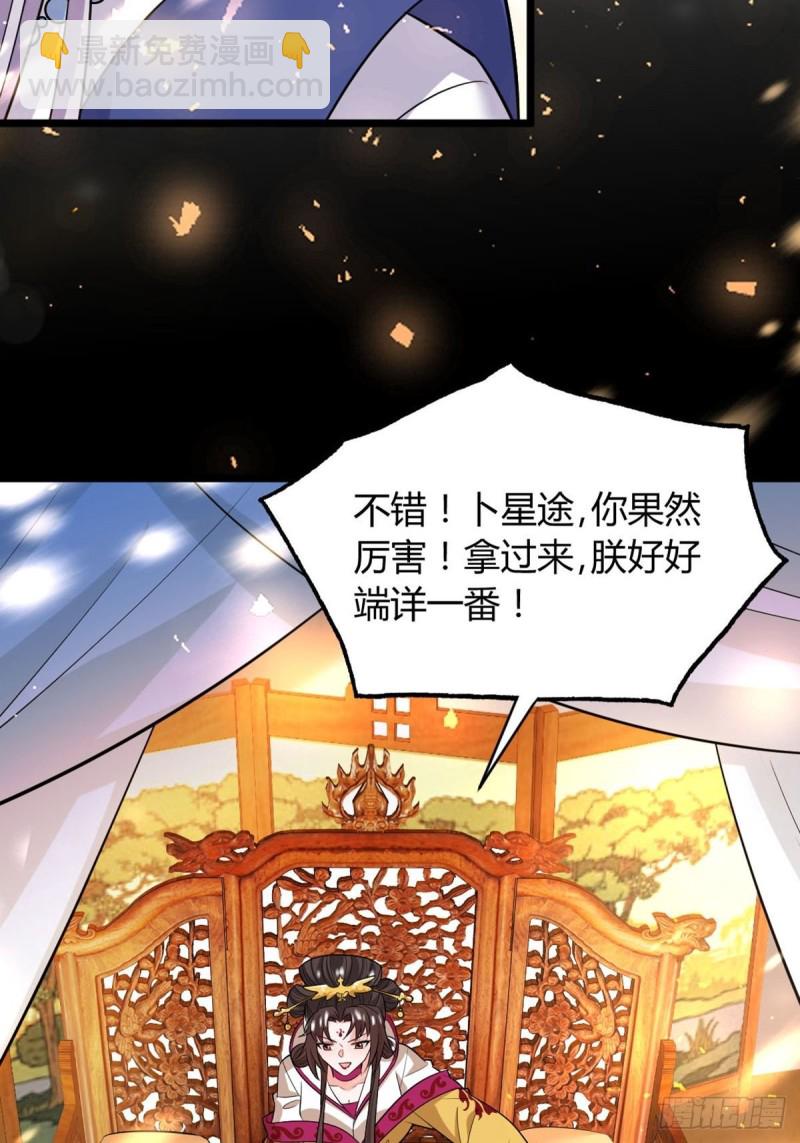 221：献宝13