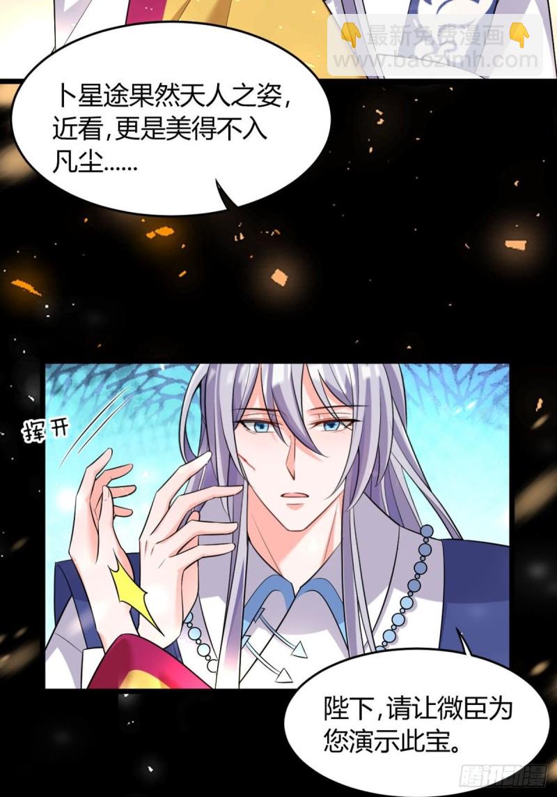 221：献宝16