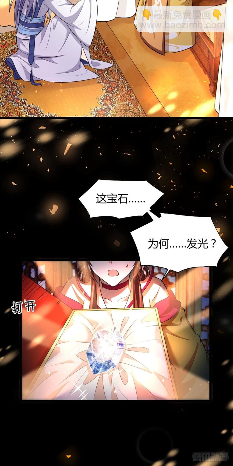 221：献宝25