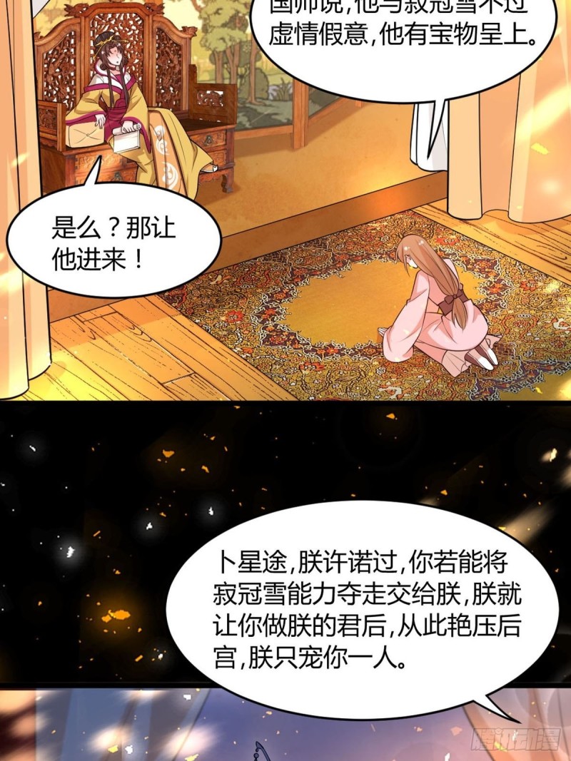221：献宝6