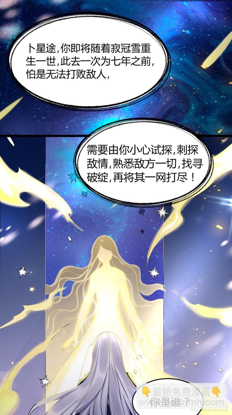 224话：只有他记得13