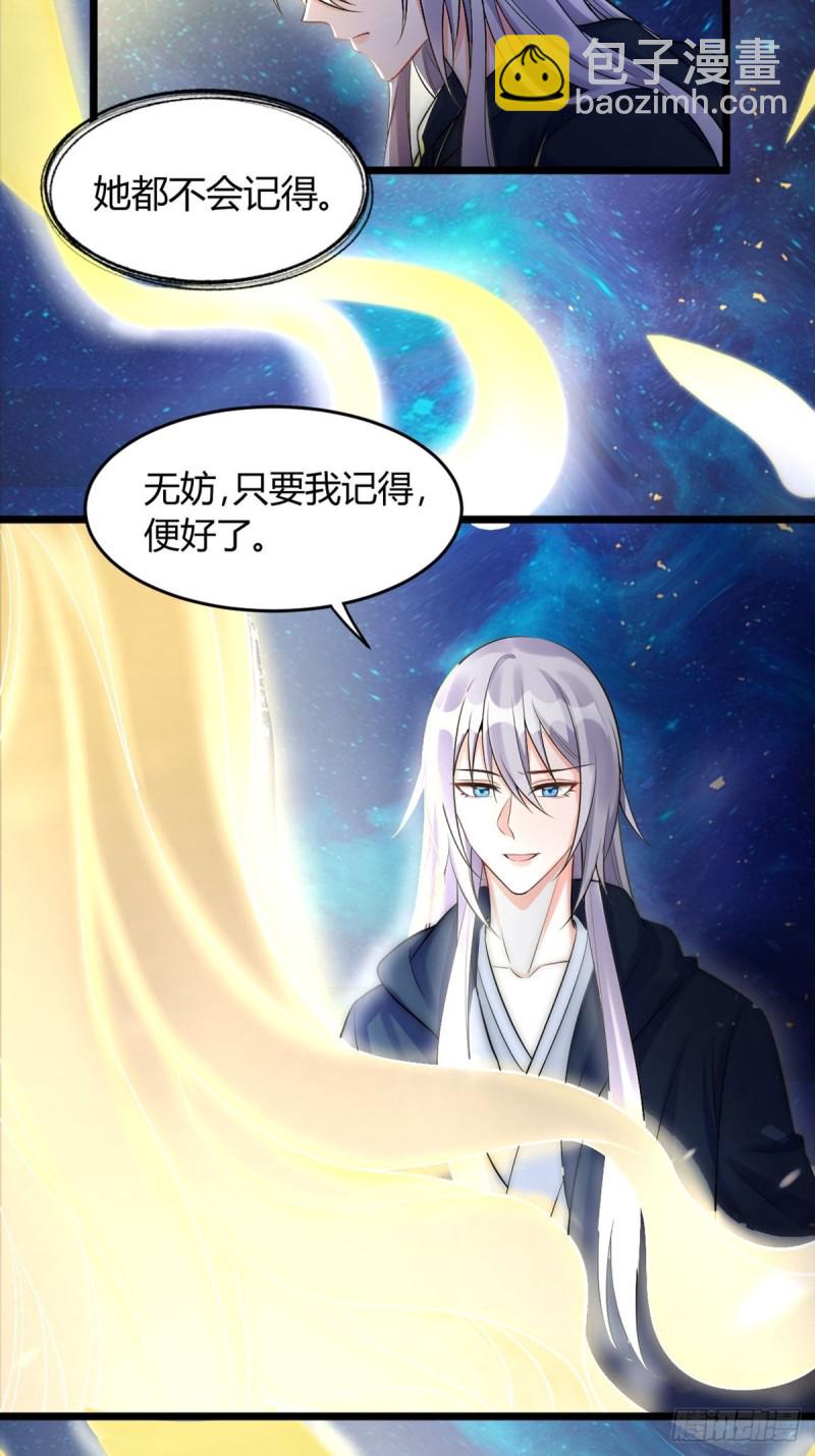 224话：只有他记得16