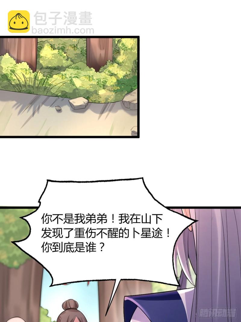 224话：只有他记得26