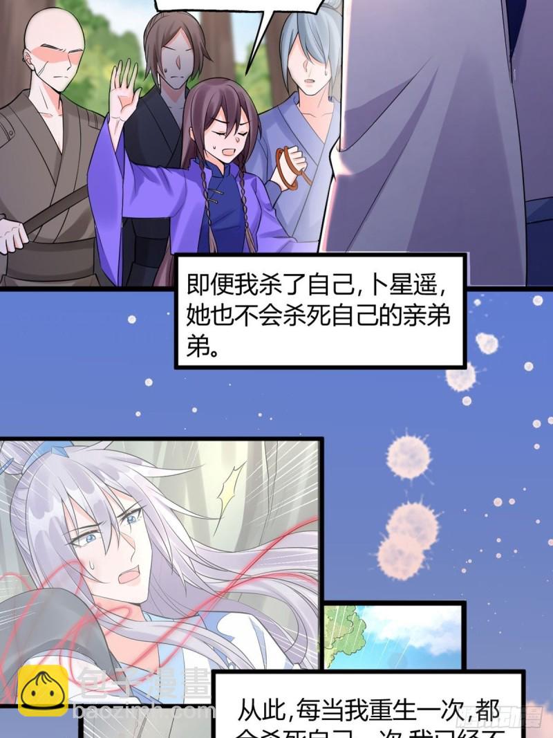 224话：只有他记得29