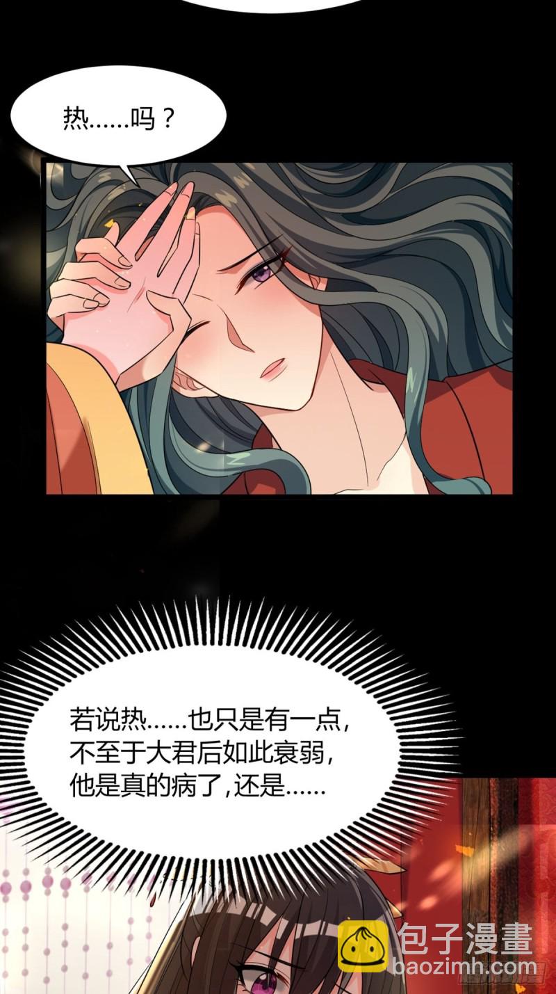 227话：侍疾19