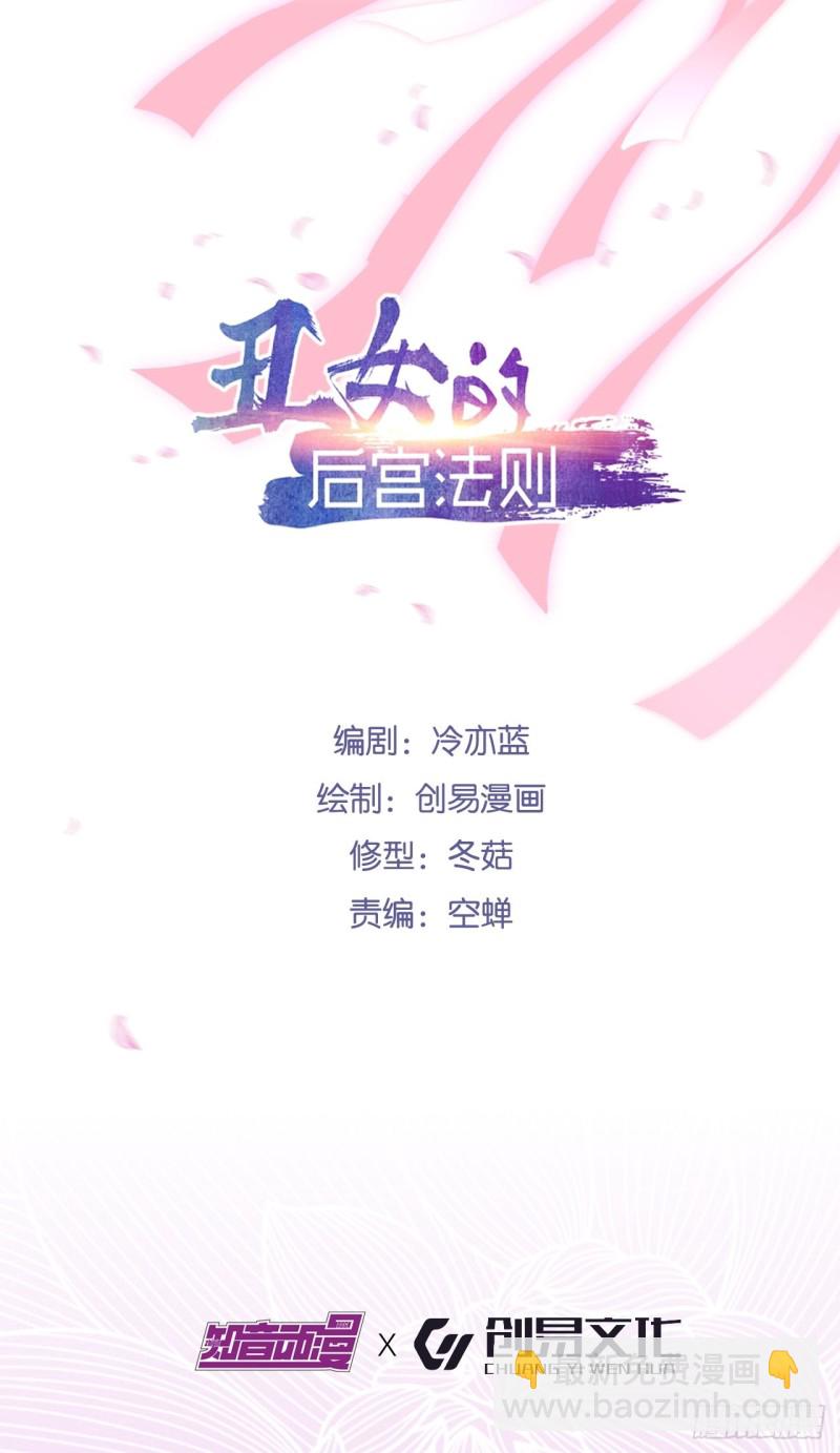 228话：将这江山给你可好1