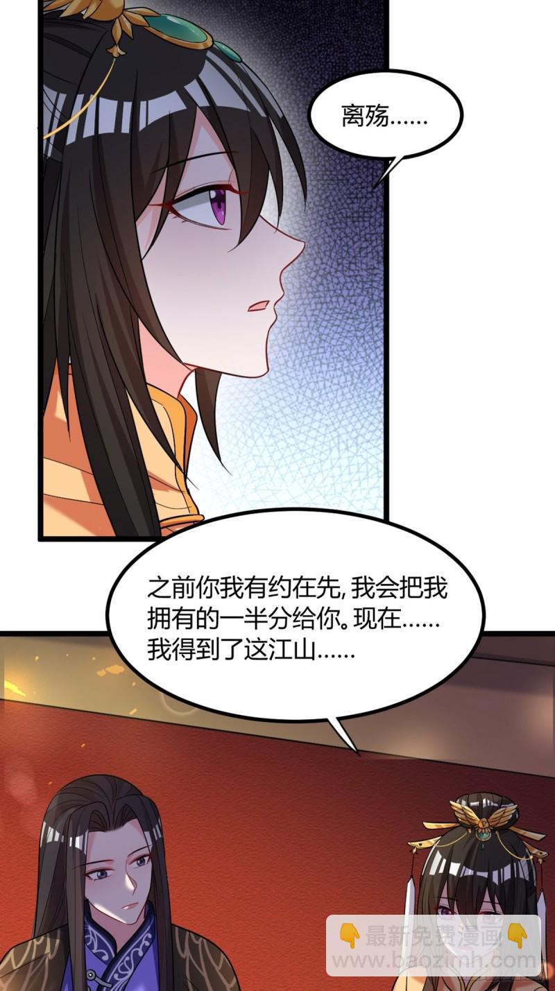 228话：将这江山给你可好14