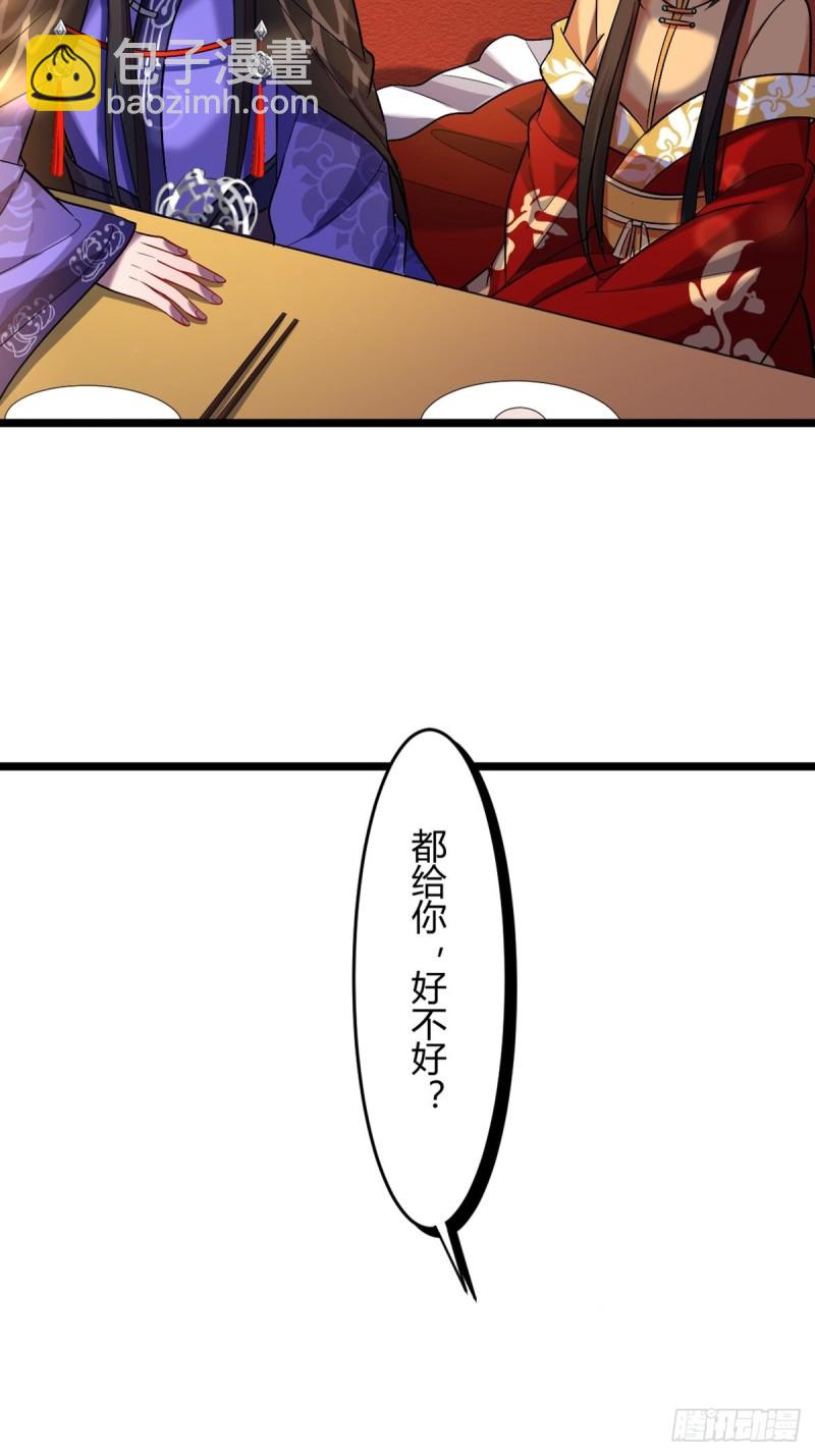 228话：将这江山给你可好15