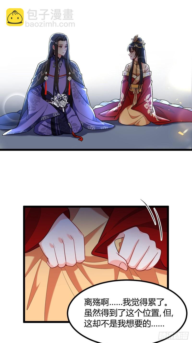 228话：将这江山给你可好16