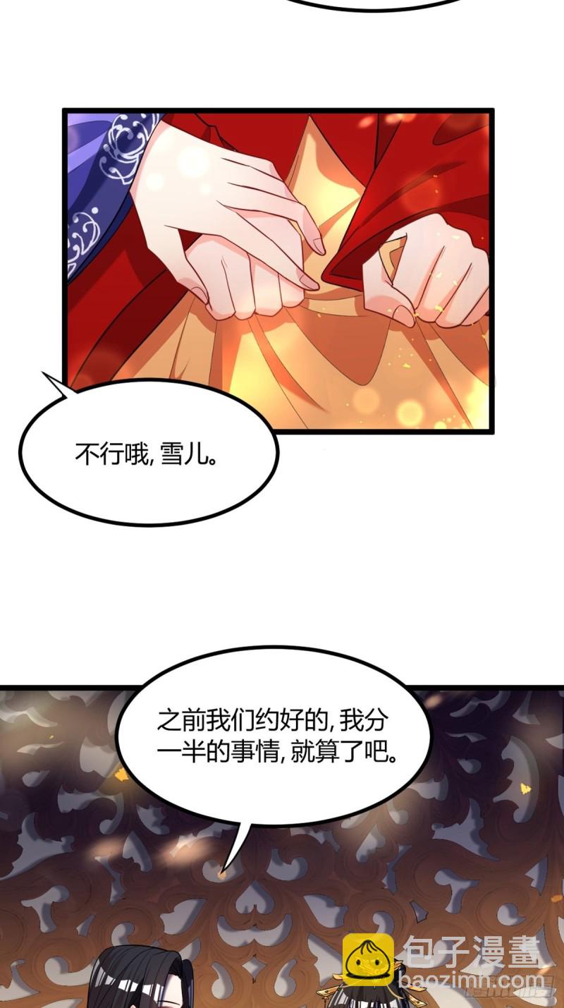 228话：将这江山给你可好17