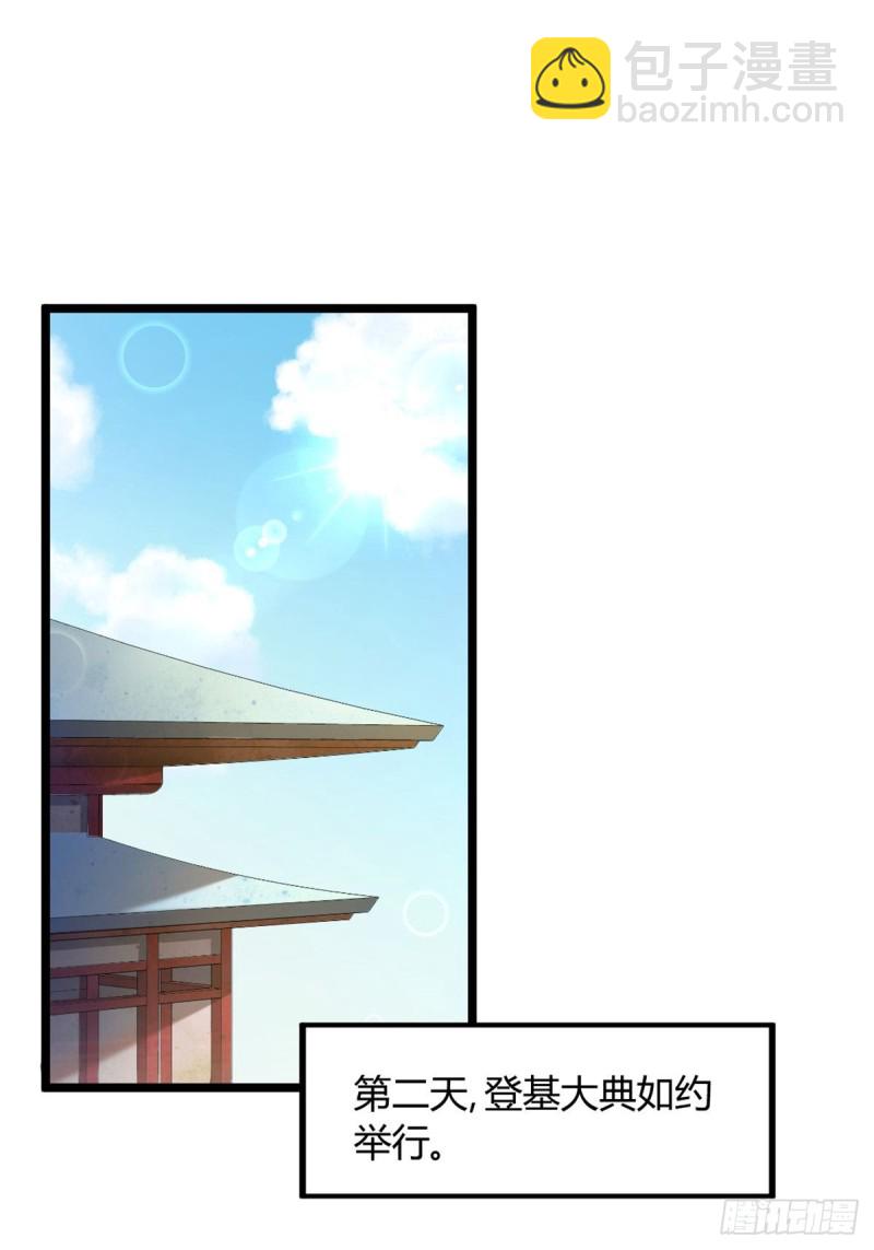 228话：将这江山给你可好2