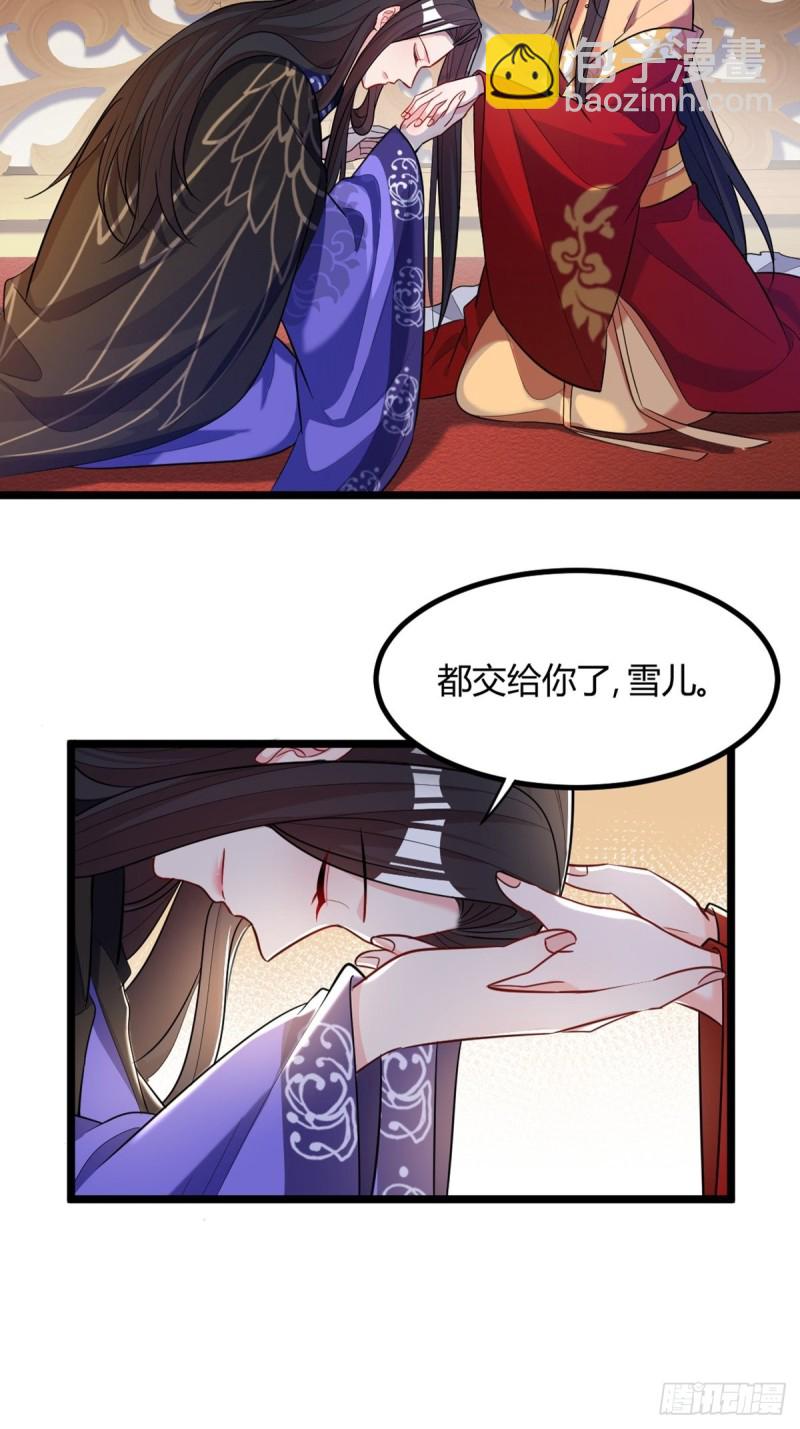228话：将这江山给你可好21