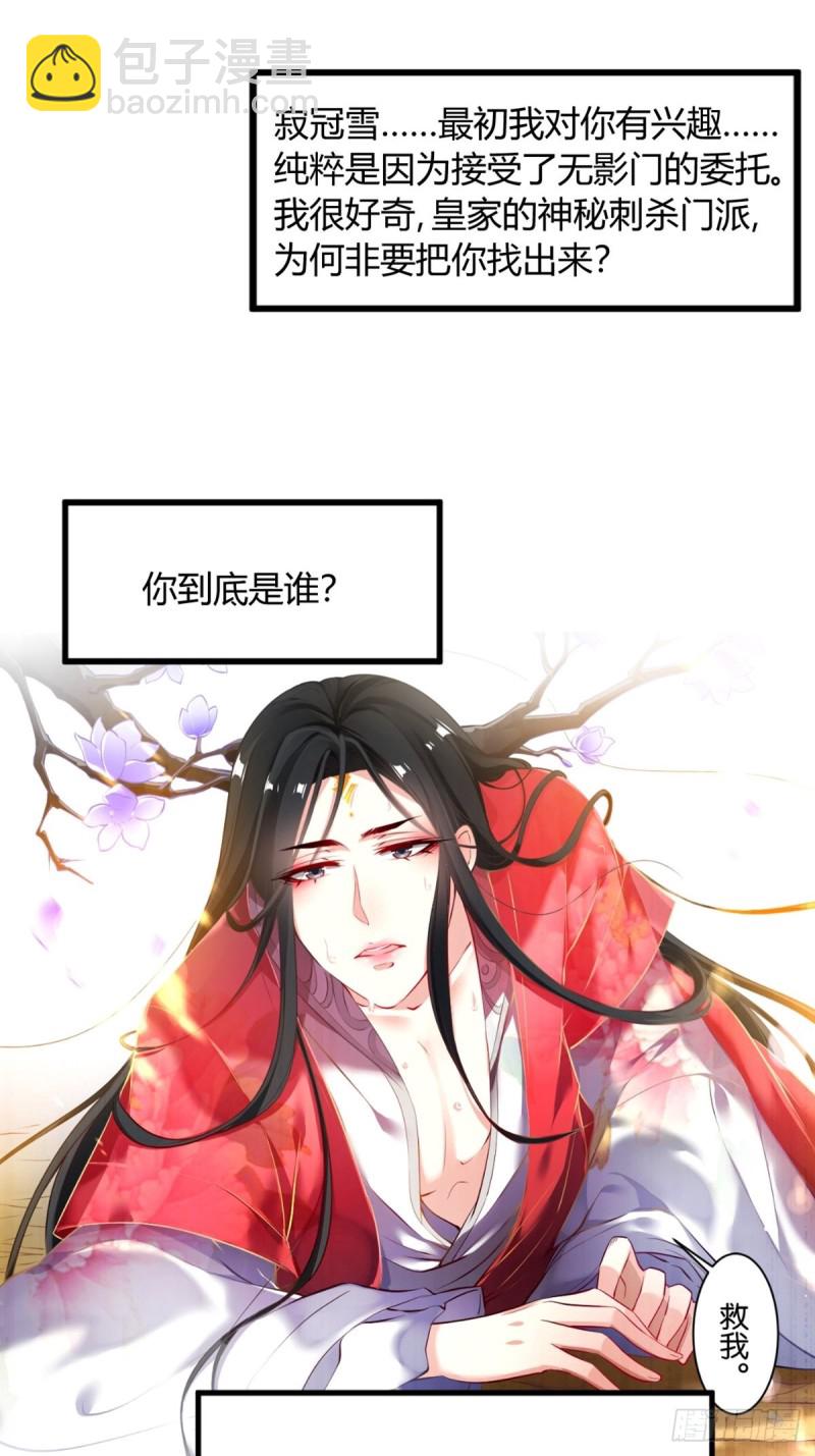 228话：将这江山给你可好22