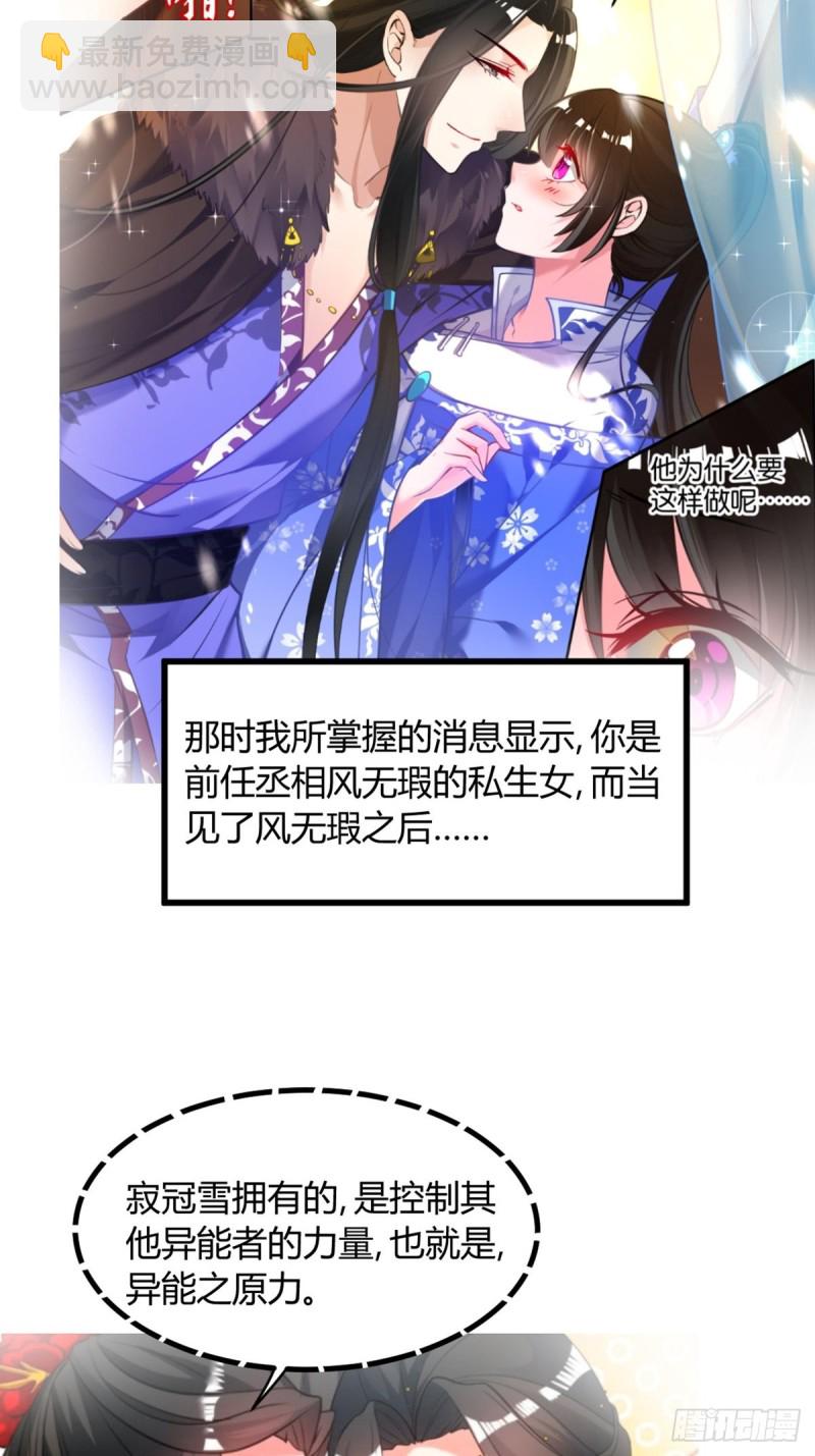 228话：将这江山给你可好24