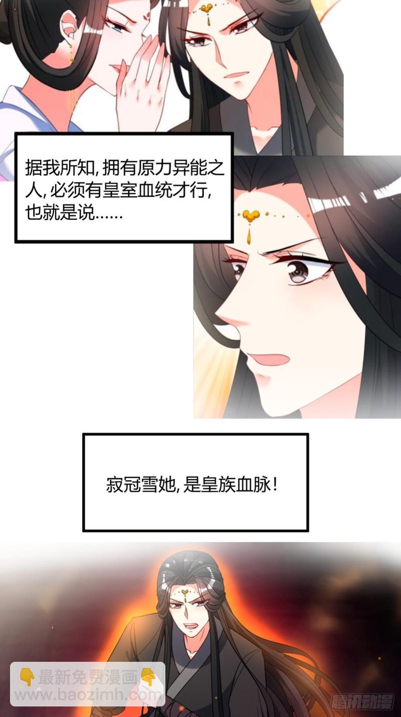 228话：将这江山给你可好25