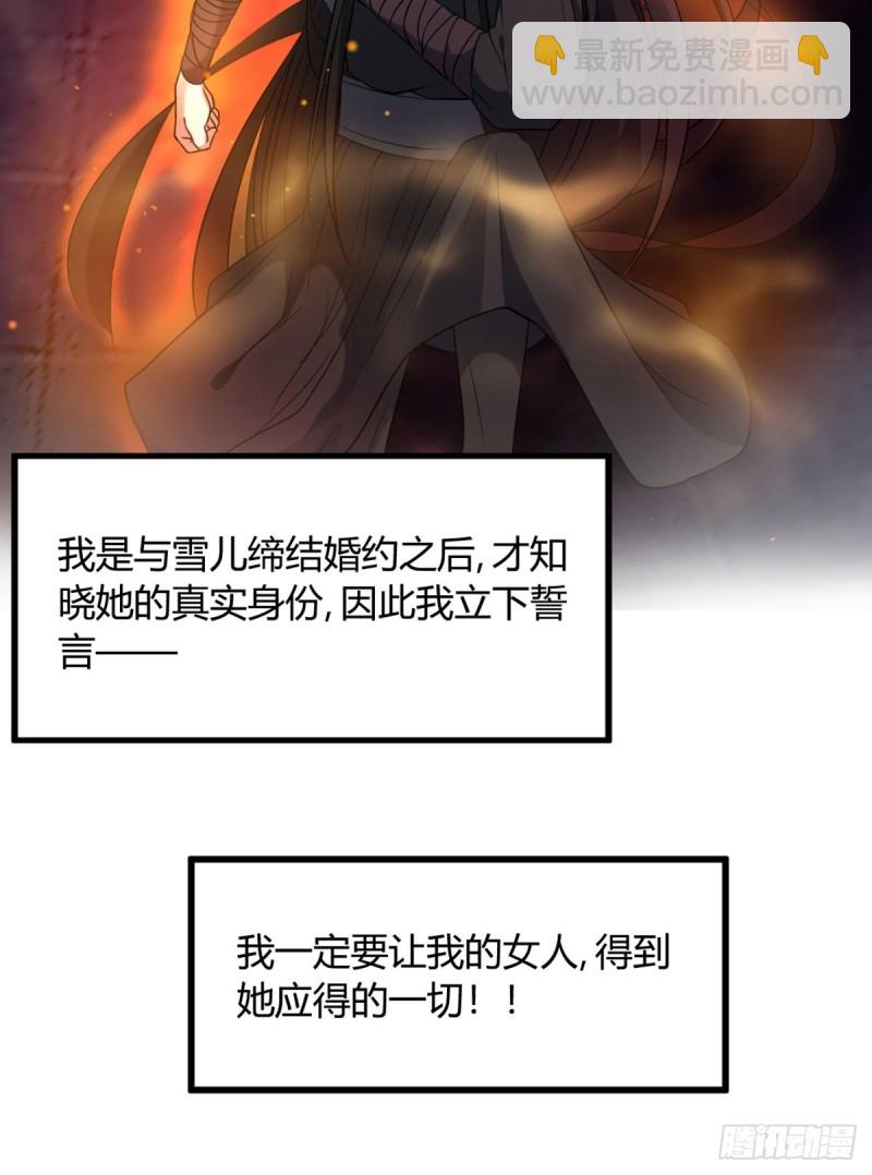 228话：将这江山给你可好26