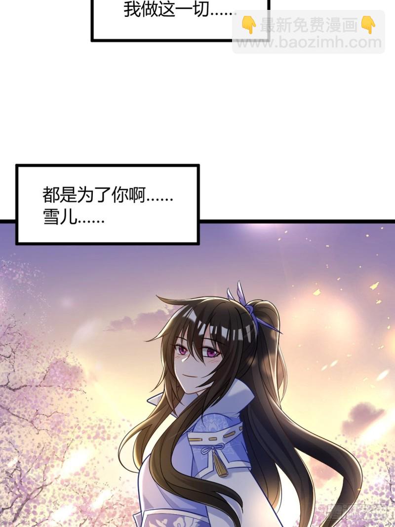 228话：将这江山给你可好30