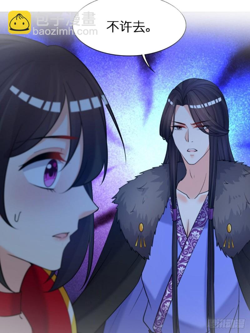 228话：将这江山给你可好32