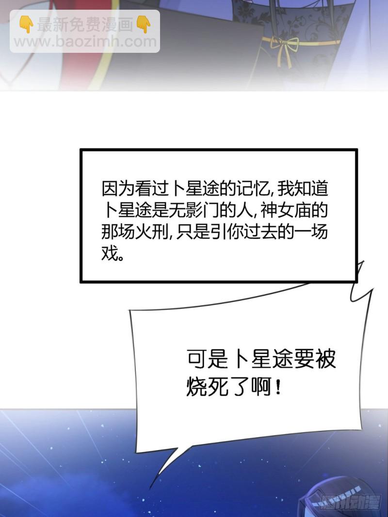 228话：将这江山给你可好33