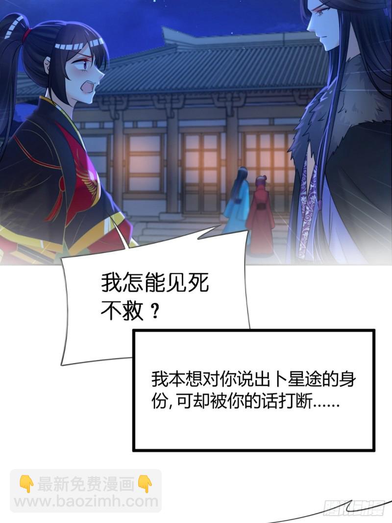 228话：将这江山给你可好34