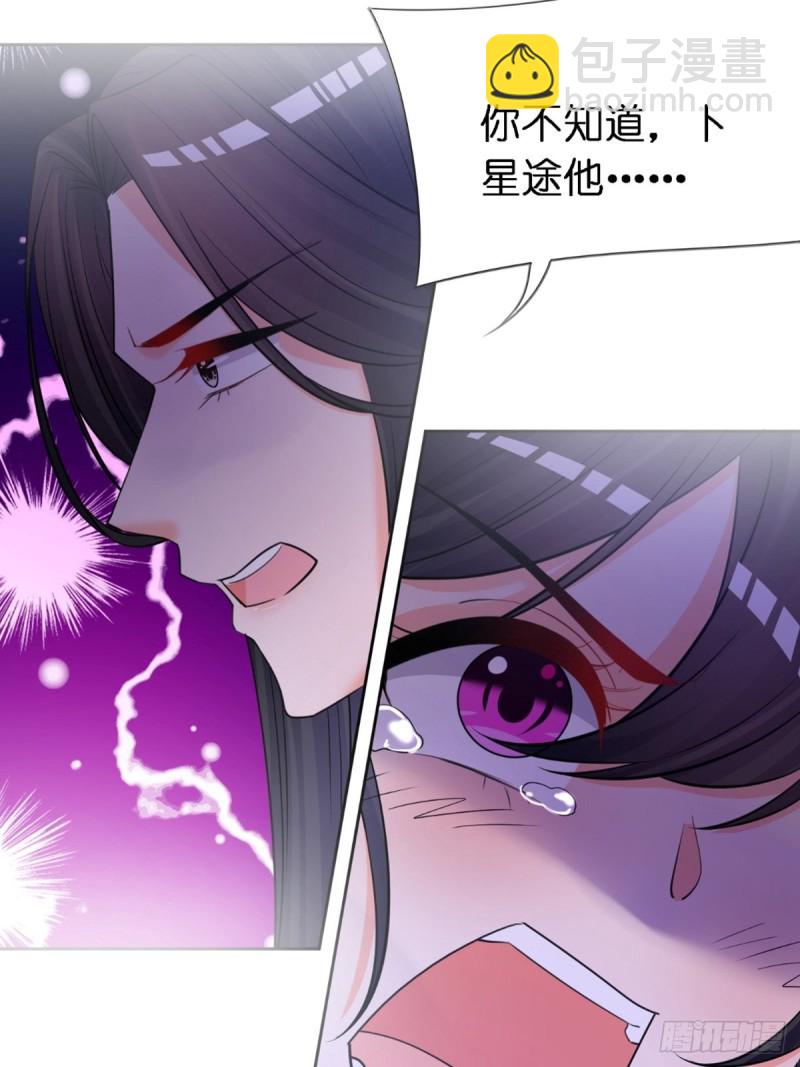 228话：将这江山给你可好35
