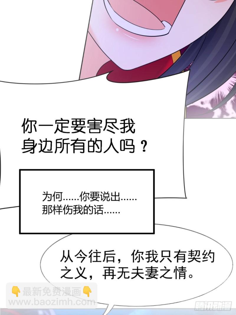 228话：将这江山给你可好36