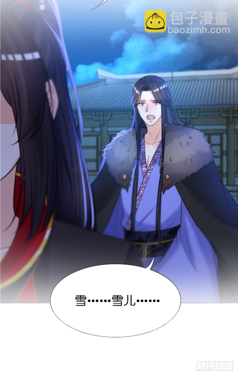 228话：将这江山给你可好37