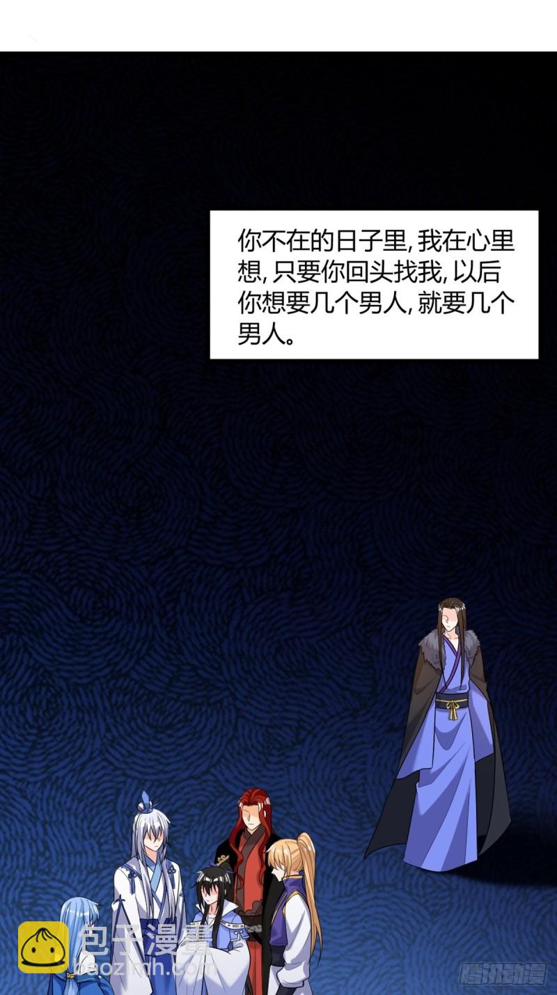 228话：将这江山给你可好38