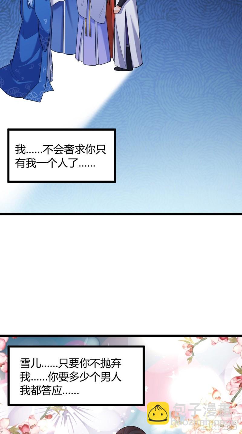 228话：将这江山给你可好39
