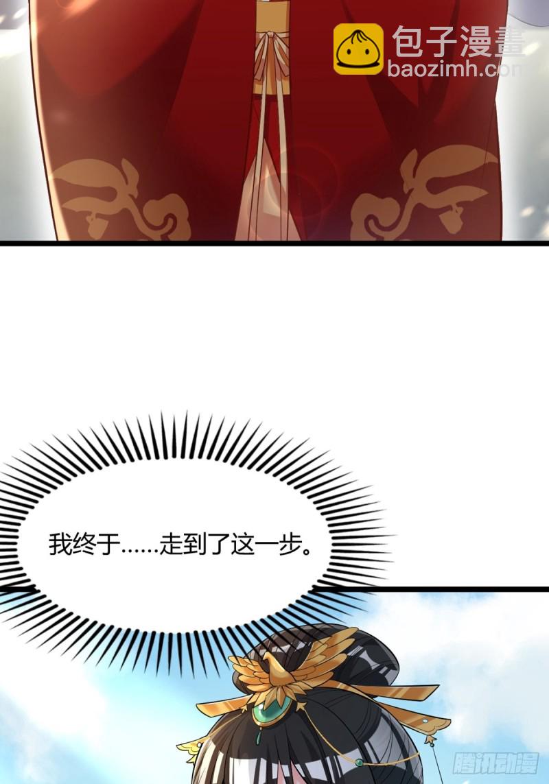 228话：将这江山给你可好4
